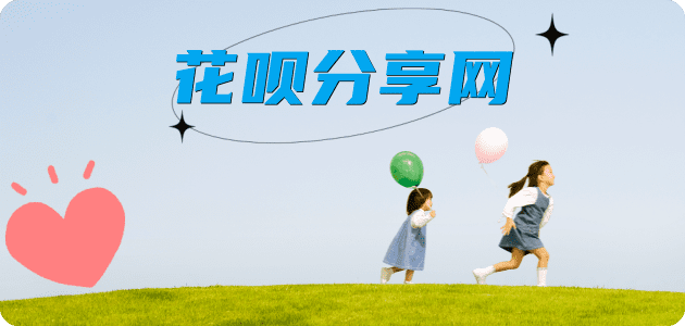 嘉峪关信用卡商家平台☀️诚信信用卡24小时在线接单 - 套花呗信用卡